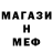 МЕФ кристаллы RavenRADO
